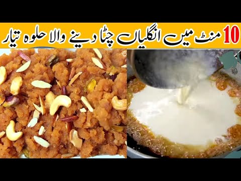 Suji ka Halva banane ke recipe|How to make Suji ka Halwa|How to make tasty Suji ka Halwa