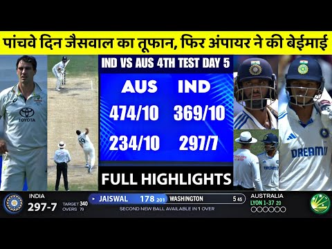 India vs Australia 4th Test Match Day 5 Highlights | IND vs AUS 4th Test Match Day 5 Highlights