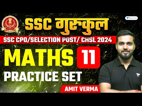 Maths Practice Set - 11 | SSC Gurukul Batch | SSC CHSL/CPO/Selection Post 2024 | Maths by Amit Verma