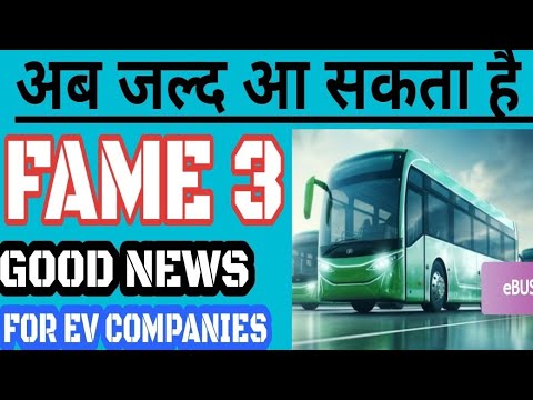 FAME 3 for electric vehicle | Electric vehicle companies | Electric mobility in India | FAME III