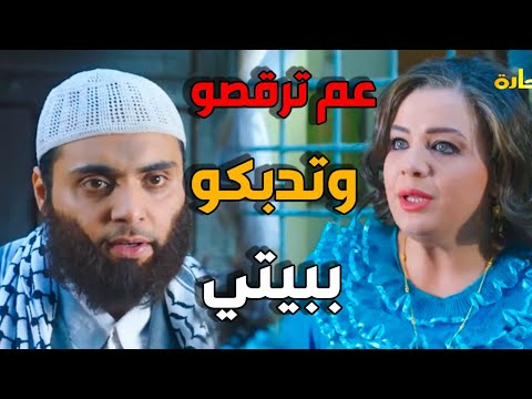 سمعو بهدل مرتو لما سمع العرس يلي عاملينه ببيته - باب الحارة