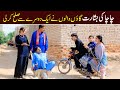 Bhootna, Shoki, Bilo Cheena & Sundri, Muskan New Funny Video By Rachnavi Tv2