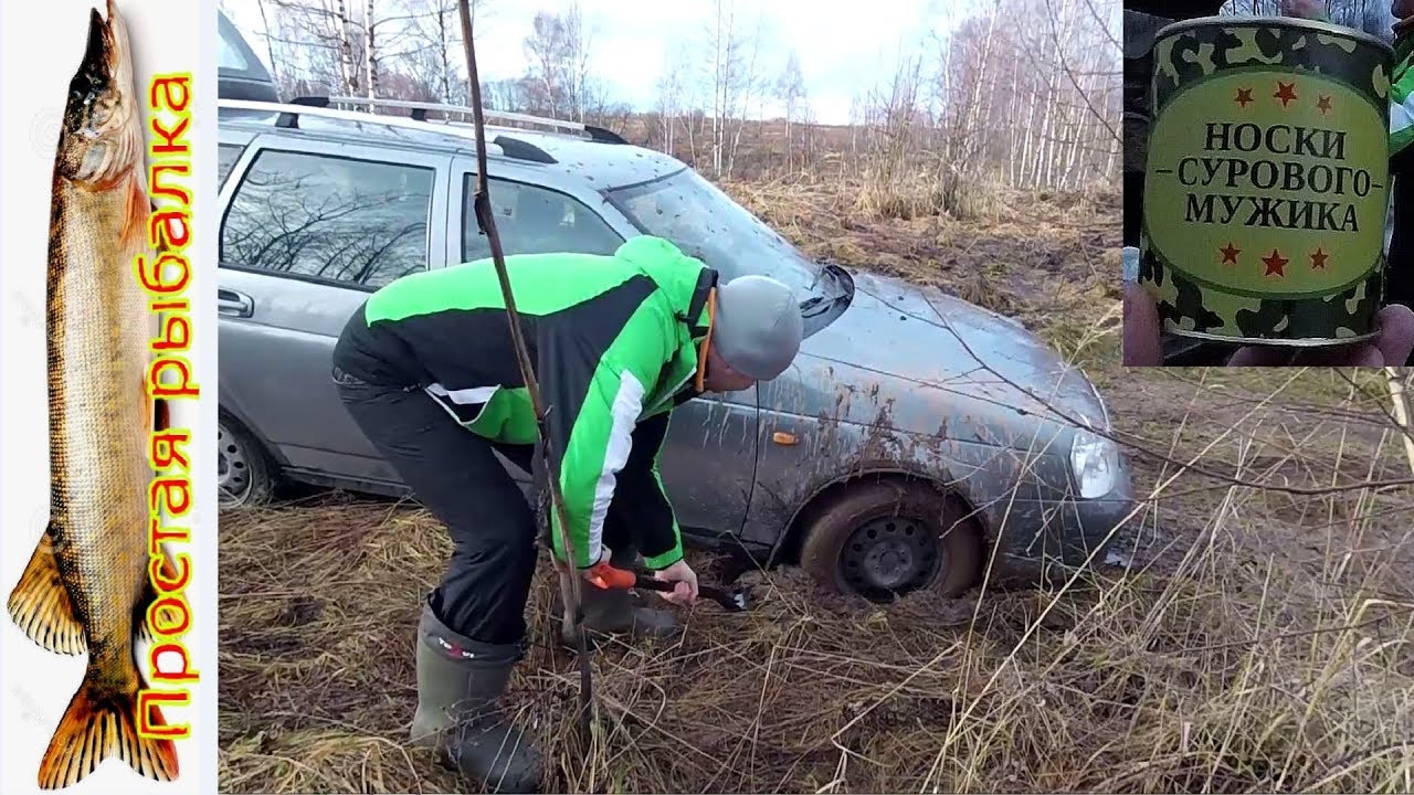 Зачем рыбаку трактор?