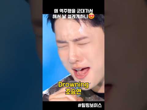 왜 역주행을 군대가서 해서 날 설레게하니😍