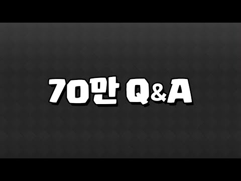 70만 진심으로 감사합니다!