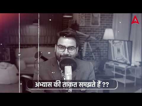 अभ्यास की ताकत 🎯🔥🤩