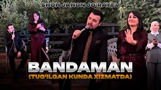 Shohjahon Jo'rayev - Bandaman (Tug'ilgan kunda xizmatda)