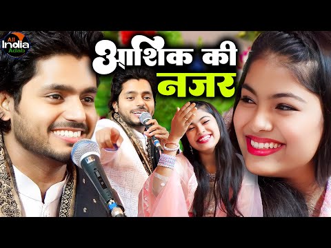जब तक आशिक़ की नज़र || Saquib Ali Sabri vs Zara Disco & Baby Disco || Muqabla Qawwali 2025