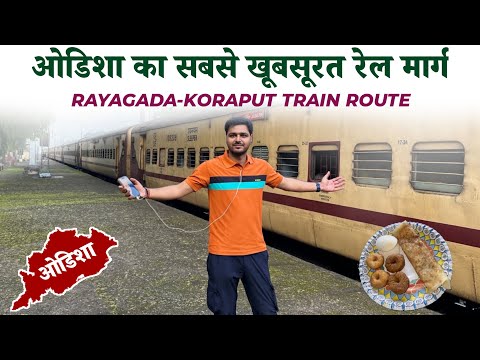 Rourkela-Jagdalpur Intercity train Journey in Monsoon *Odisha most beautiful train route
