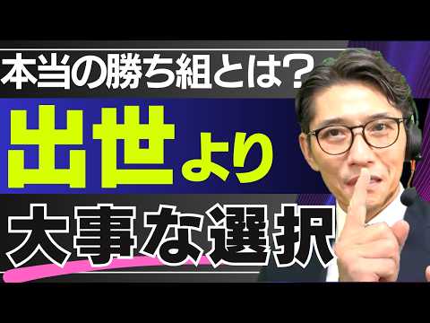 出世だけがキャリアではない｜30代・40代から考える“自分を活かすキャリア”の作り方（年200回登壇、リピート9割超の研修講師）