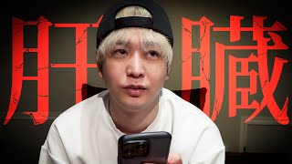 健康診断の結果ほんとにヤバいやつかも。