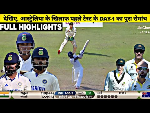 India Vs Australia 1st Test DAY-1 Full Match Highlights, IND vs AUS 1st Test DAY-1 Full Highlights