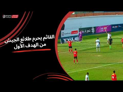 Tiro al poste Ahmed Alaa Para el equipo El Gaish Contra El Hodoud en el minuto 59