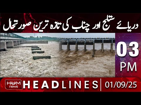 Hum News Headline 03 PM | Latest Update, Water Levels Rising in Sutlej & Chenab Rivers