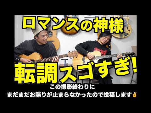 【おまけ動画】瀧澤克成さんとの音楽トークが撮影終了後も止まらなかったので期間限定公開【明日からライブツアーだ！】