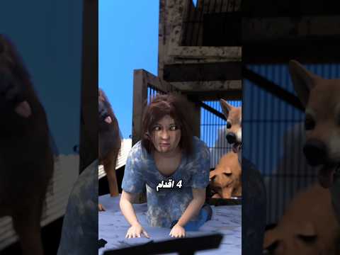 طفلة تربت بين الكلاب 😱