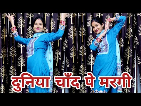 Duniya Chand Pe Margi ( दुनिया चाँद पे मरगी ) तेरी लाडली | Dance Video | Viral Song 2025 |