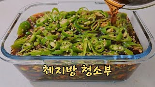 고추 저렴할 때 이렇게 만들면 1년 내내 먹을 수 있어요!! 매일 챙겨먹으니 변비가 사라지고 뱃살이 쏙 들어갔어요 (ft.청양고추 장아찌)