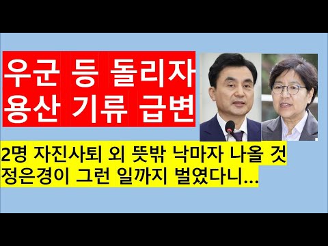 [고영신TV]이재명, 조각 인사 찬사가 참사로 둘변/안규백, 수상한 방위복무 기록 끝까지 감춘 기막힌 사연(출연: 이종근 시사평론가)