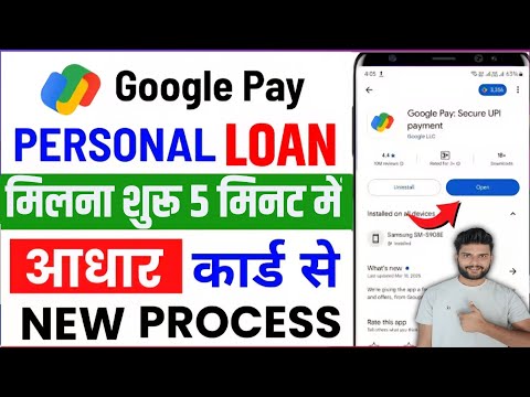 Google Pay Se Loan Kaise Le Sakte Hain || How To Apply Personal Loan In Google Pay Loan 2025