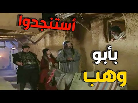 رجل وزوجته استنجدوا بأبو وهب لأنقاذهم من صاحب الشرطة