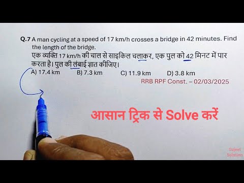 RRB NTPC & SSC CGL - 2025 | MOCK TEST - 9