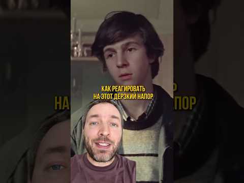 Стиль простака: как всегда добиваться своего
