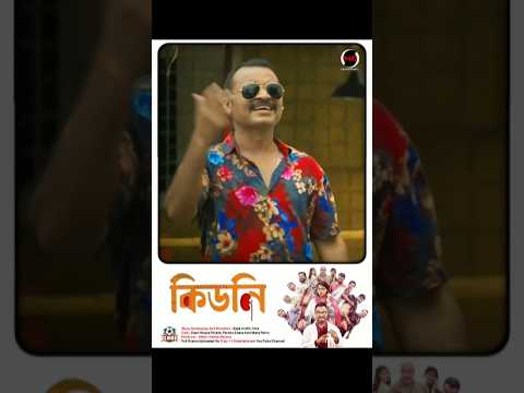 এলাকার একমাত্র শিক্ষিত ব্যক্তিকে যখন বোকা বানায় 😂 | Ziaul Hoque Polash | Parsha Evana #shortvideo