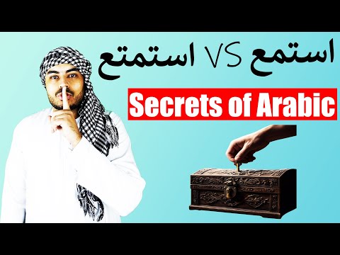 🚨 90% Get These Arabic Verbs WRONG! (Fix استمع vs. استمتع NOW!)