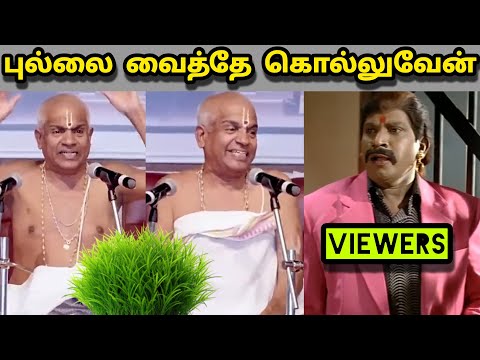 பைத்தியம் புடிச்ச மாமா 😜 | SANGI SPEECH TROLL | BJP TROLL |  BRAHMIN SPEECH TROLL | TROLLS THAMIZHA