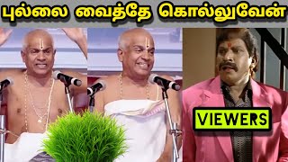 பைத்தியம் புடிச்ச மாமா 😜 | SANGI SPEECH TROLL | BJP TROLL |  BRAHMIN SPEECH TROLL | TROLLS THAMIZHA