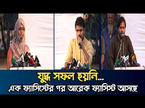 যে কারণে বিএনপির বিরুদ্ধে অবস্থান নিচ্ছে বৈষম্যবিরোধী ছাত্ররা | CHANNEL BD