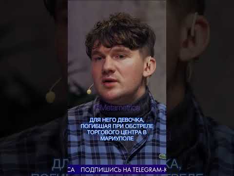 Стас «Ай, Как Просто!» Васильев про Юрия Дудя / Metametrica Live #shorts