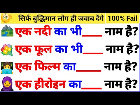 Most brilliant answers of upsc, ias, ips interview questions | Some interesting gk and fact part-556
