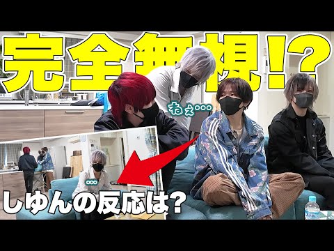 【ドッキリ】撮影に遅刻してきたやつをずっと無視してみた結果…