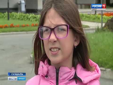 Юные ямальские таланты провели лето в творческих школах благотворительного фонда «Новые имена»