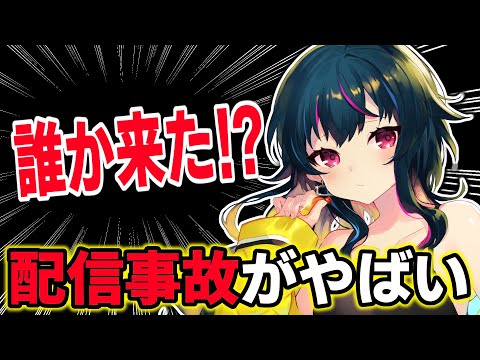 【悲惨】私より大会中に配信事故起こす奴いる？【Apex Legends】#Shorts