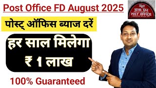 Post office Fixed Deposite Scheme August 2025 | Post office Time Deposite | Post office TD