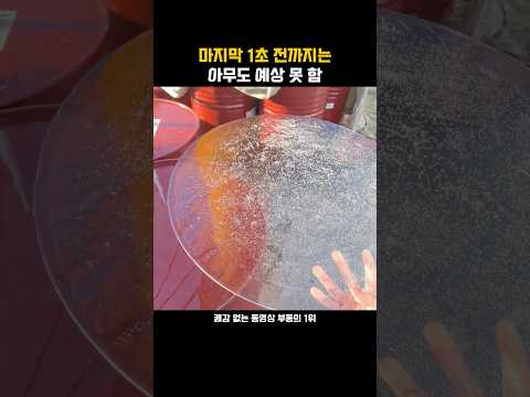 중력을 거스르는 얼음의 최후