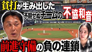 【なぜ!?】バット軽量化が生んだ思わぬ弊害!! 今シーズン顕著になった◯◯の前進守備に宮本が斬り込む!!