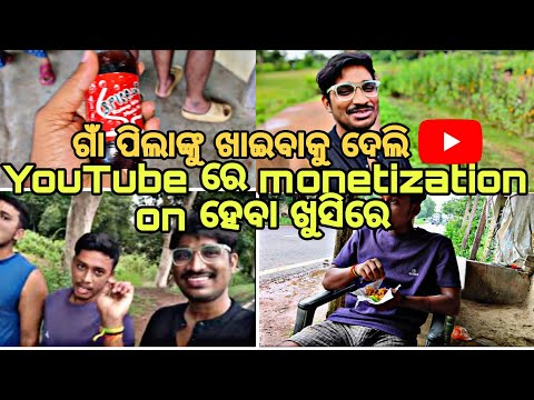 YouTube ରେ monetization on ହେବା ଖୁସିରେ ଗାଁ ପିଲାଙ୍କୁ ଖାଇବାକୁ ଦେଲି 😍🤣😎😱😱😱