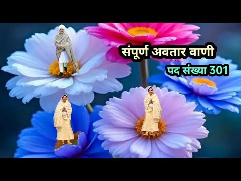 निरंकारी विचार#Sampuran avtar vani#निरंकारी धूनी#निरंकारी मंगलाचरण#youtube shorts#nirankari love