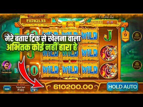 Teen patti master 🥳 | safari of wealth slots game winning tricks / slots game jackpot tricks