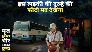 इस लड़की के दूल्हे की फोटो मत देखना वरना फंस जाओगे