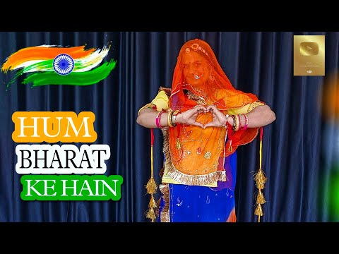 Hum Bharat ke hai dance || desh bhakti song || hindi new song || new dance video