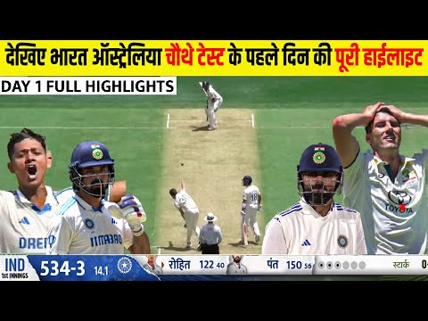 India Vs Australia 4th Test Day 1 FULL Match Highlights • IND VS AUS 4th Test Day 1 HIGHLIGHTS