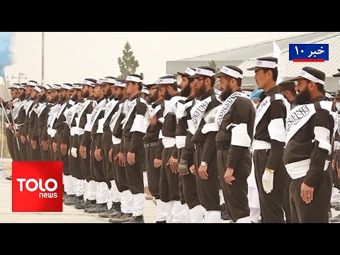 TOLOnews - 10pm News - 12 November 2024 | طلوع‌نیوز - خبر ساعت ده - ۲۲ عقرب ۱۴۰۳