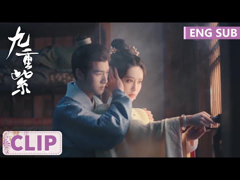 EP23 Clip 女中豪杰！窦昭淡定举起火统正对匪首，犹如宋墨在身旁【九重紫 Blossom】