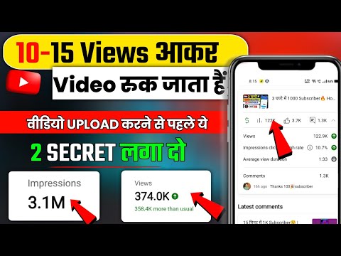 100% GUARANTEE🔥3 दिन में Dead CHANNEL GROW📈 youtube channel grow kaise kare | views kaise badhaye
