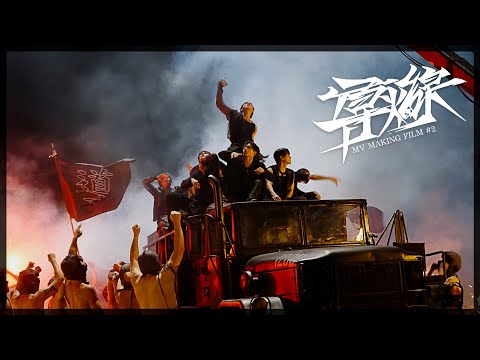 THE BOYZ(더보이즈) 'TRIGGER (導火線)' MV MAKING FILM #2